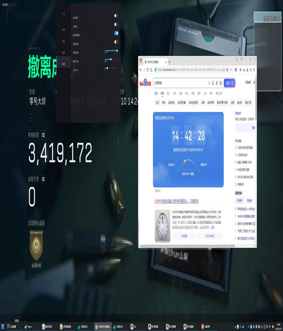三角洲地图辅助神器软件效果