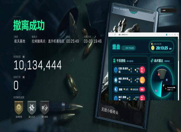 三角洲地图辅助神器透视自瞄效果